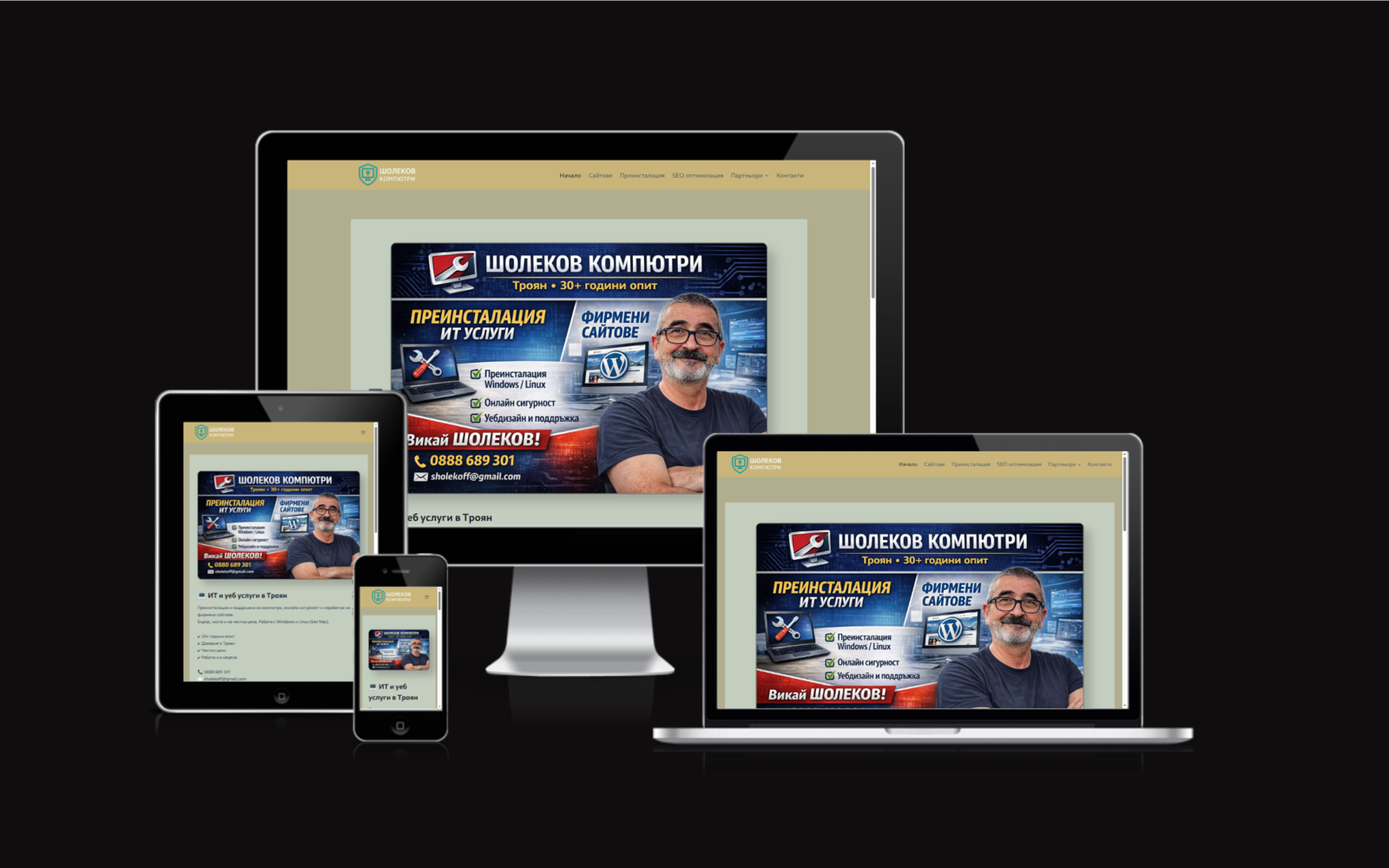 Troyan.net Website Vorschau